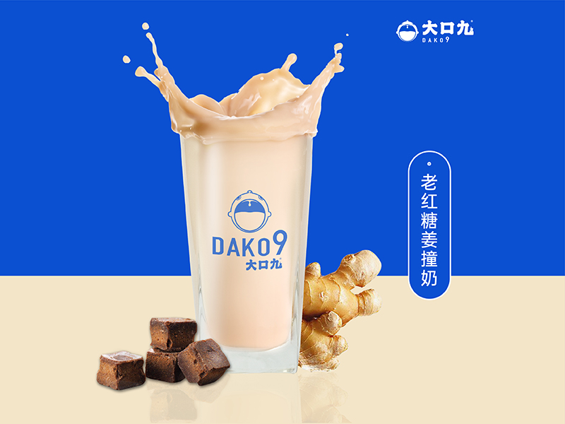 老红糖姜撞奶 拷贝.jpg