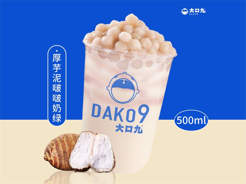 厚芋泥啵啵奶绿_画板 1.jpg