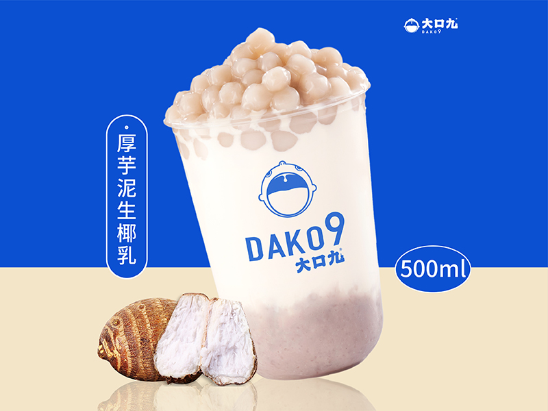 厚芋泥生椰乳 拷贝.jpg